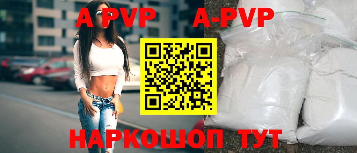 А ПВП Соль  Alpha PVP крисы CK  купить наркоту  APVP мука  Вход с VPN  Лабинск 