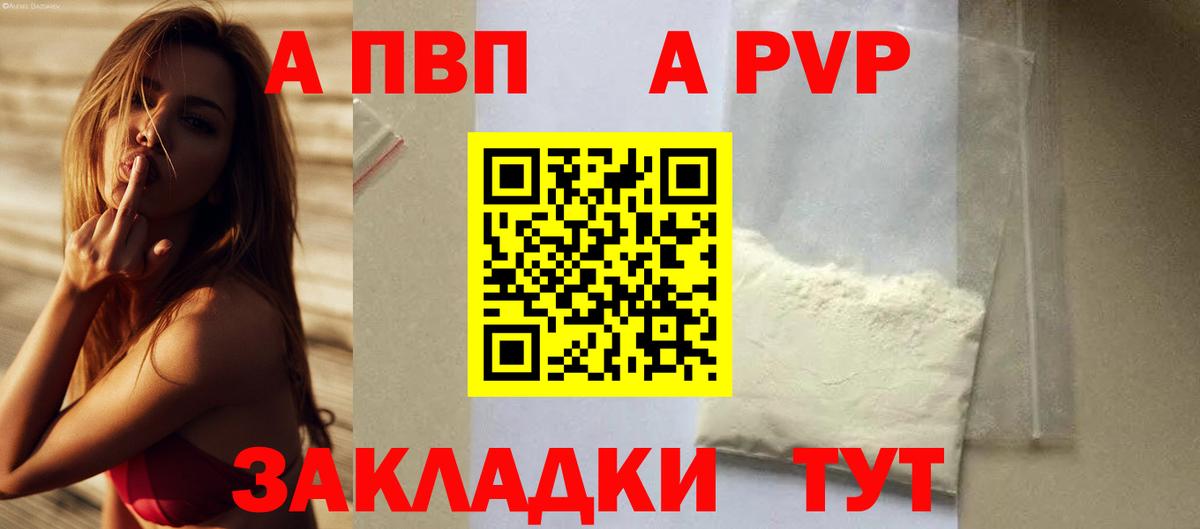 Alpha PVP крисы CK Лабинск