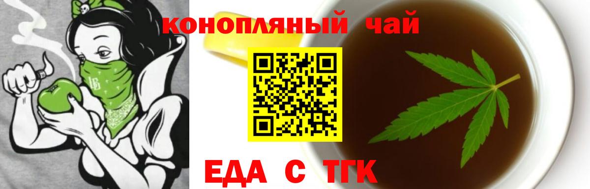Cannafood марихуана Лабинск