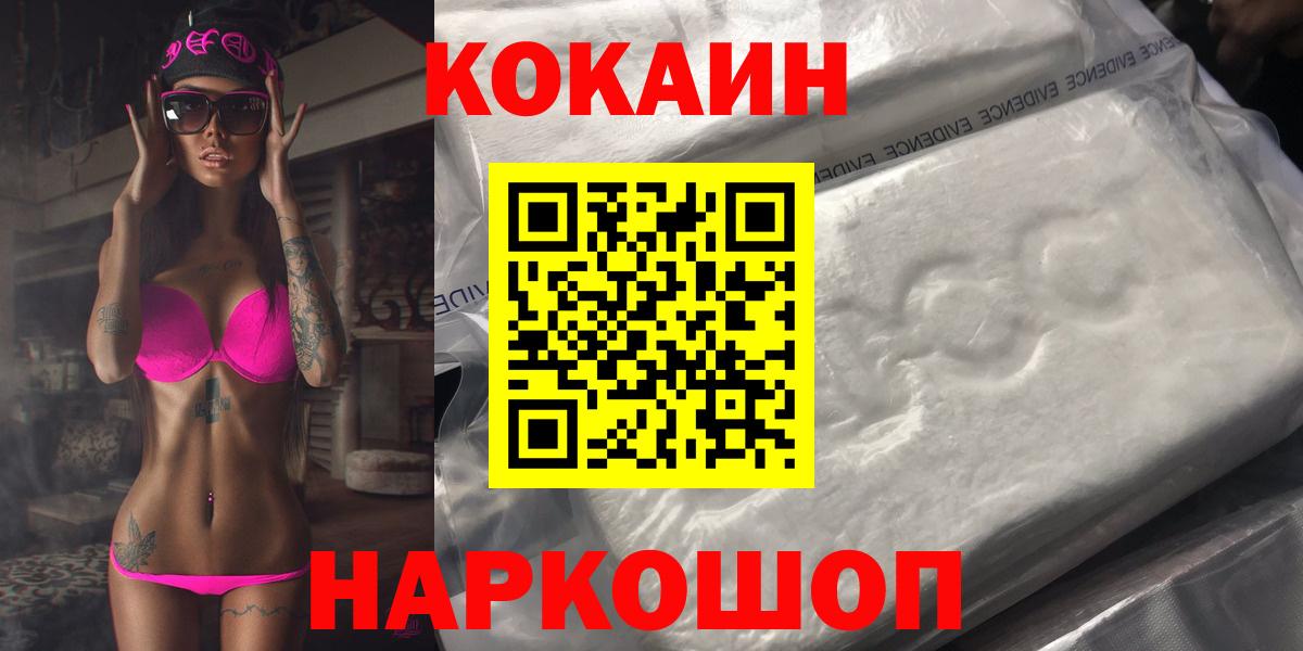Cocaine 97% Лабинск