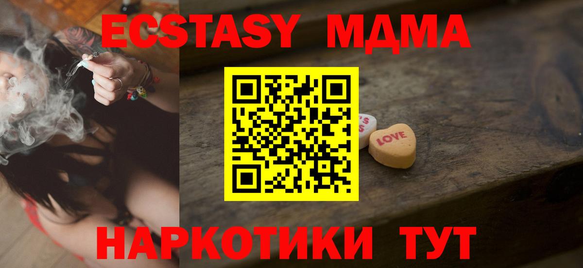 Экстази VHQ Лабинск
