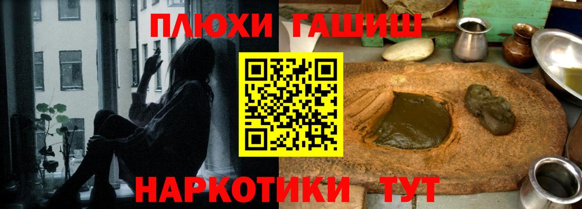 Лабинск  ГАШ Cannabis  Вход с VPN  ГАШИШ  ГАШ VHQ 