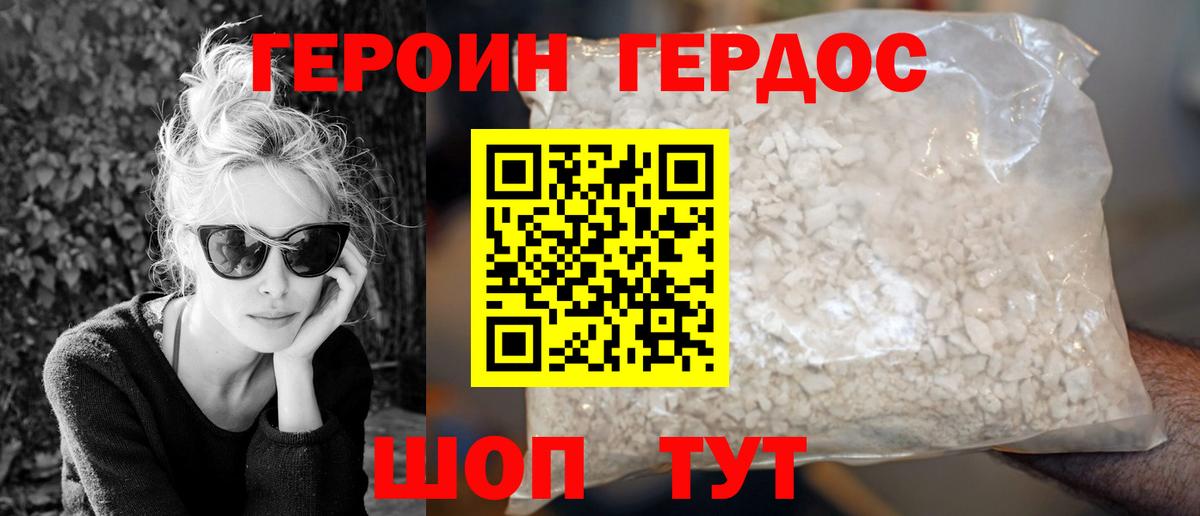 Лабинск  ГЕРОИН  Вход с VPN  Героин VHQ 
