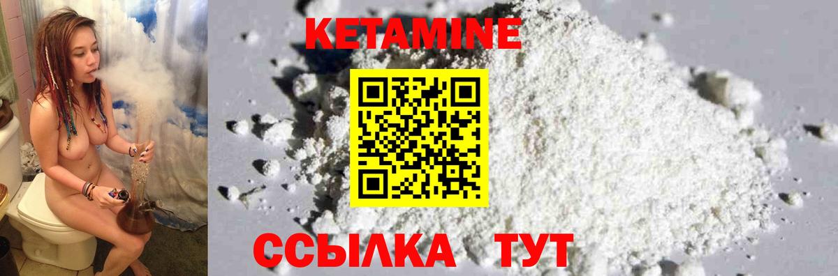 КЕТАМИН VHQ Лабинск