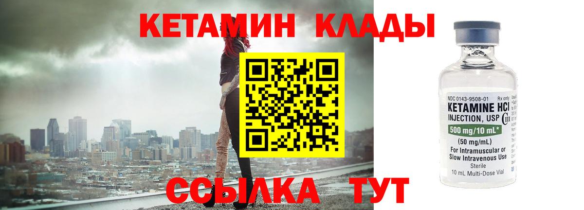 Кетамин VHQ  Кетамин VHQ  Вход с VPN  Лабинск 