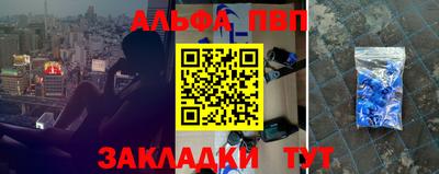ALPHA PVP Тула
