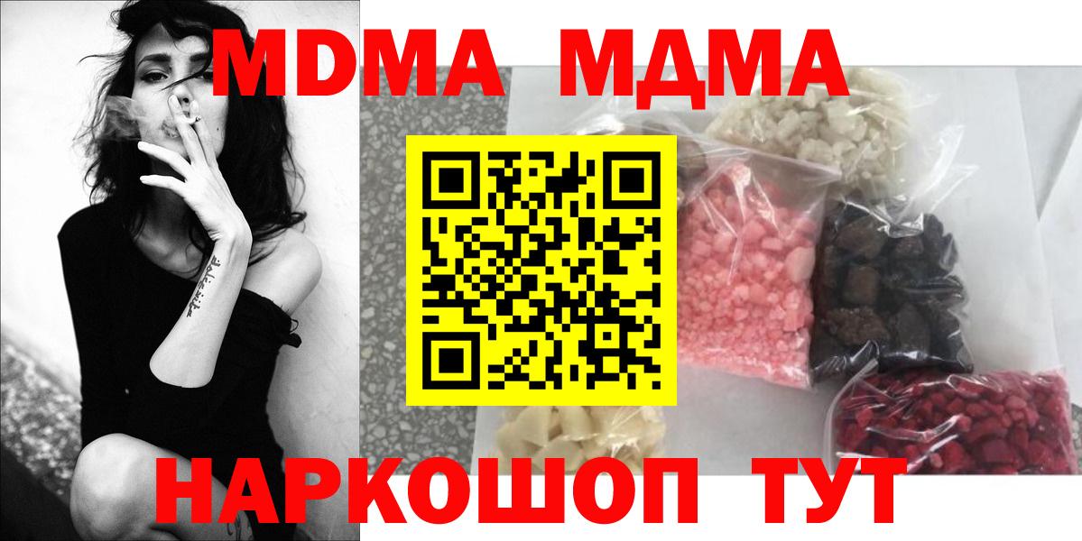 МДМА crystal  MDMA  Лабинск  МДМА Molly  Вход с VPN 