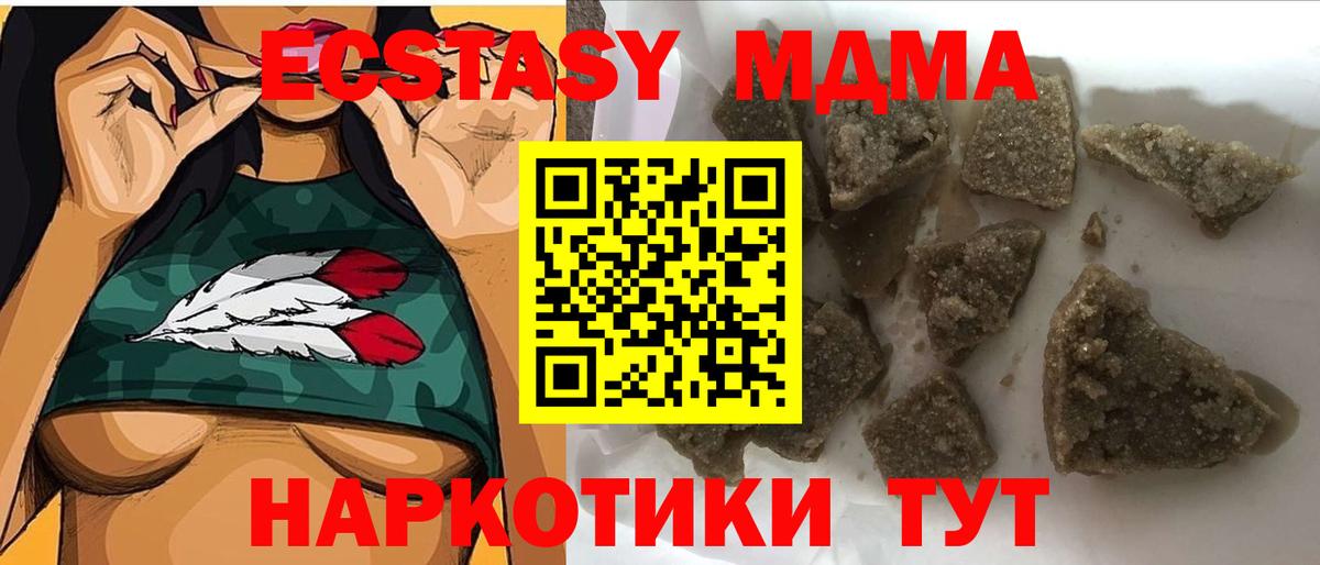 MDMA молли Лабинск