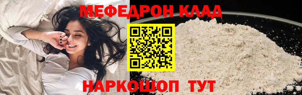МЯУ-МЯУ VHQ  Вход с VPN  Мефедрон  Лабинск 
