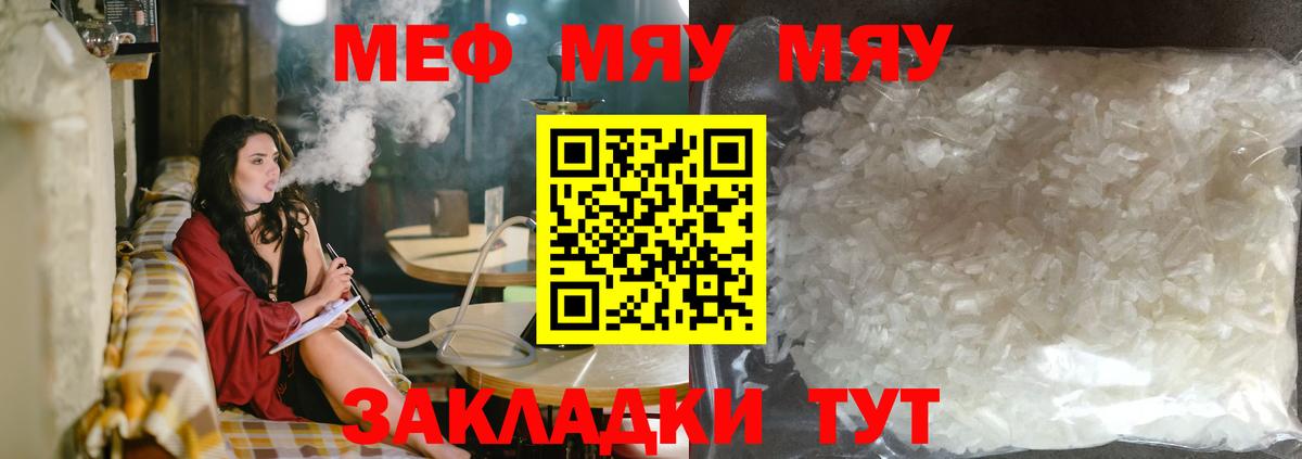 Меф кристаллы Лабинск
