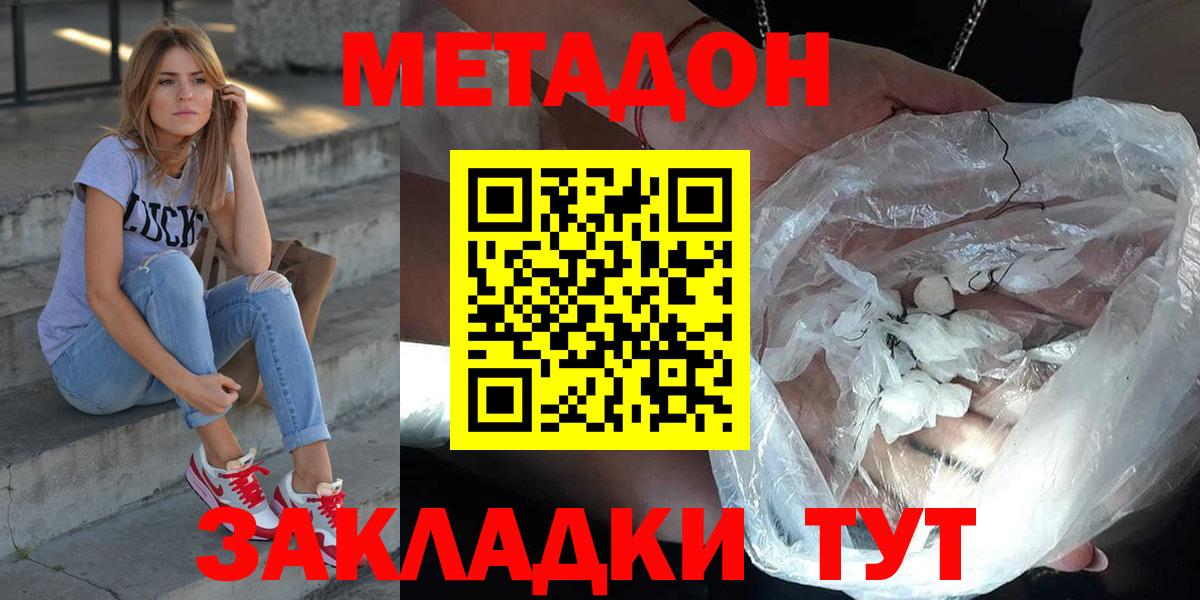 Метадон VHQ Лабинск