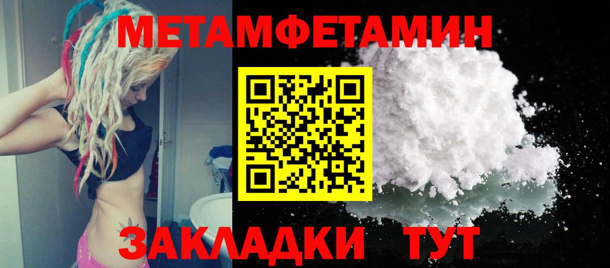 МЕТАМФЕТАМИН кристалл  МЕТАМФЕТАМИН кристалл  Лабинск  Вход с VPN 