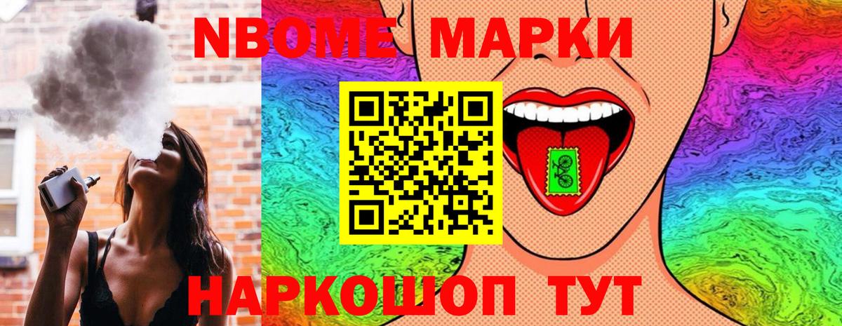 Марки N-bome 1,8мг  Вход с VPN  Лабинск  Марки N-bome 1,8мг 