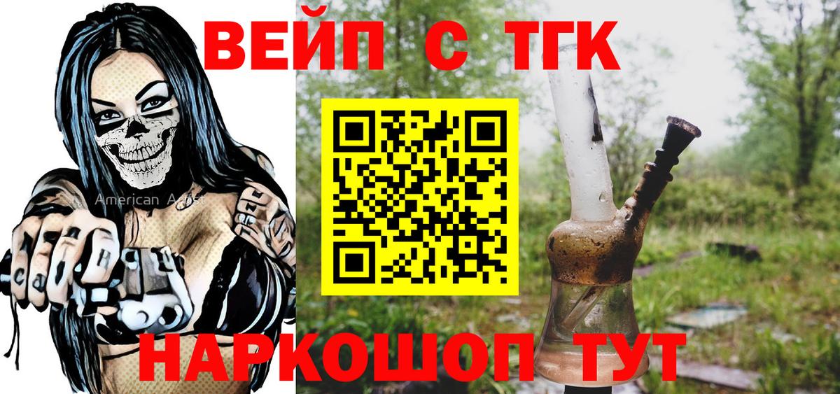 ТГК жижа  Вход с VPN  Дистиллят ТГК Wax  Лабинск 