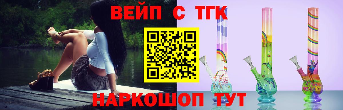 ТГК THC oil Лабинск